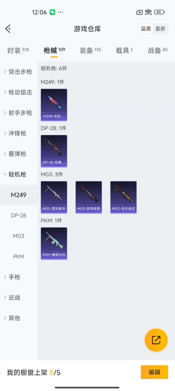 HPQM3257155和平精英账号详情图11 HPQM3257155和平精英账号详情图11