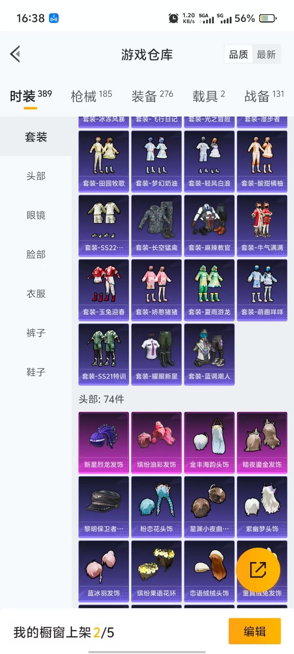 HPQM3245484和平精英账号详情图4 HPQM3245484和平精英账号详情图4