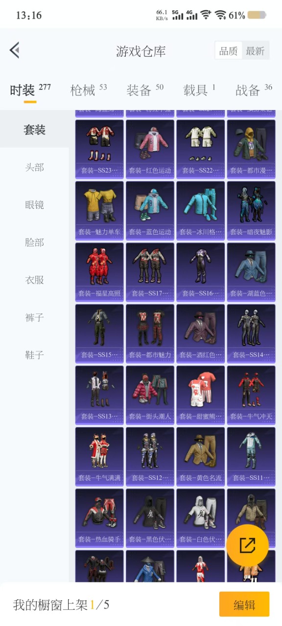 HPQM3252273和平精英账号详情图10 HPQM3252273和平精英账号详情图10