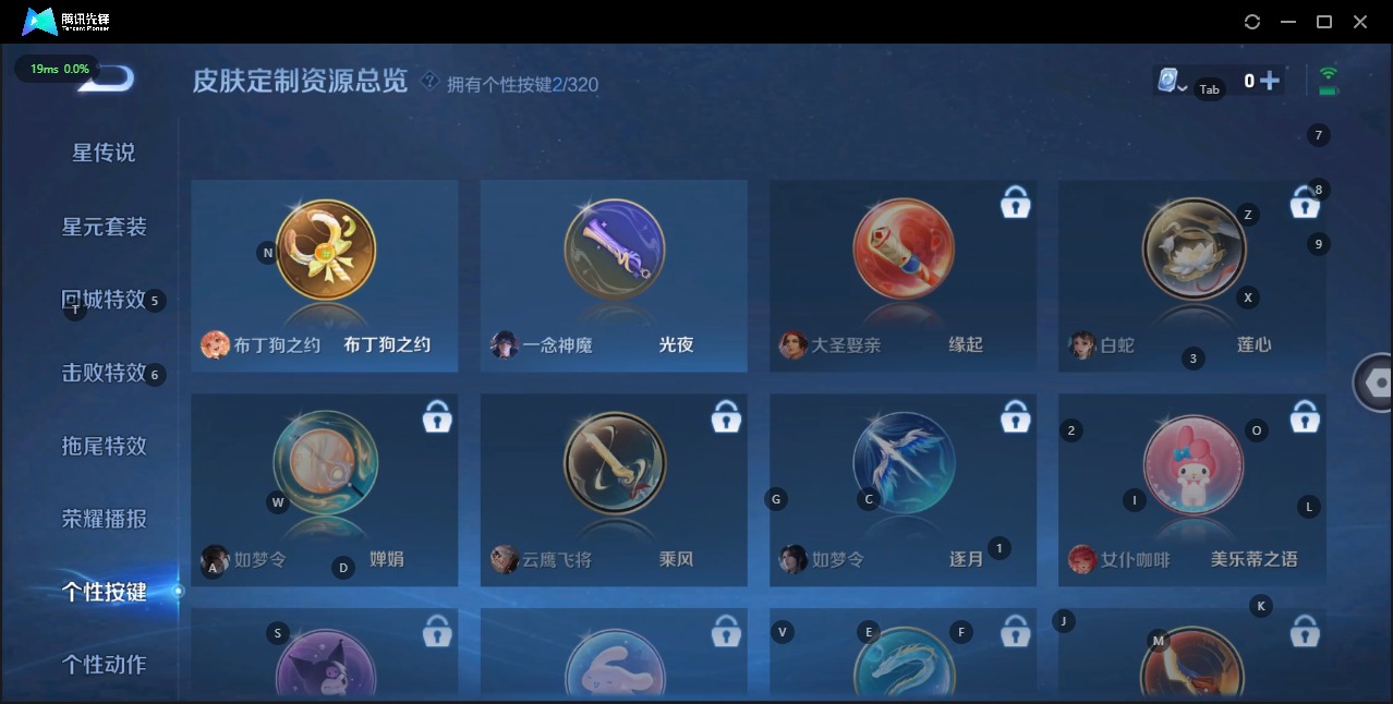 HPQM3257152和平精英账号详情图9
