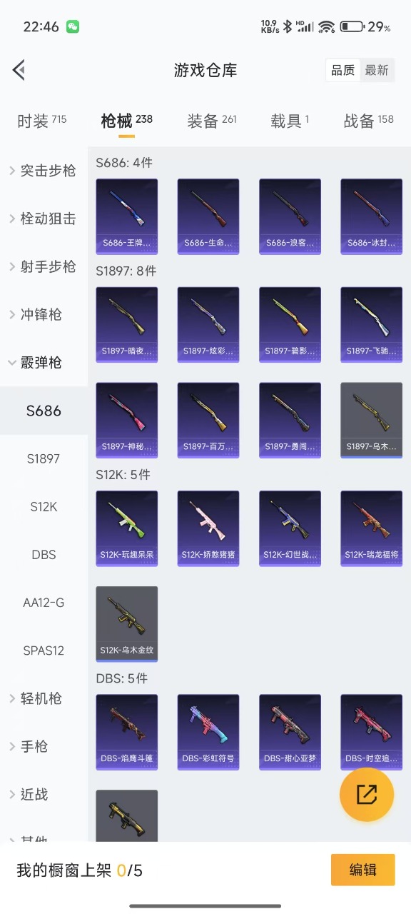 HPQM3249497和平精英账号详情图22