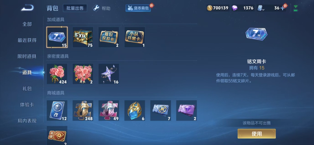 WZQM3158550王者荣耀账号详情图2 WZQM3158550王者荣耀账号详情图2