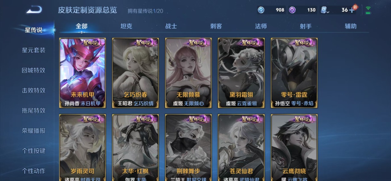 WZQM3158550王者荣耀账号详情图9 WZQM3158550王者荣耀账号详情图9