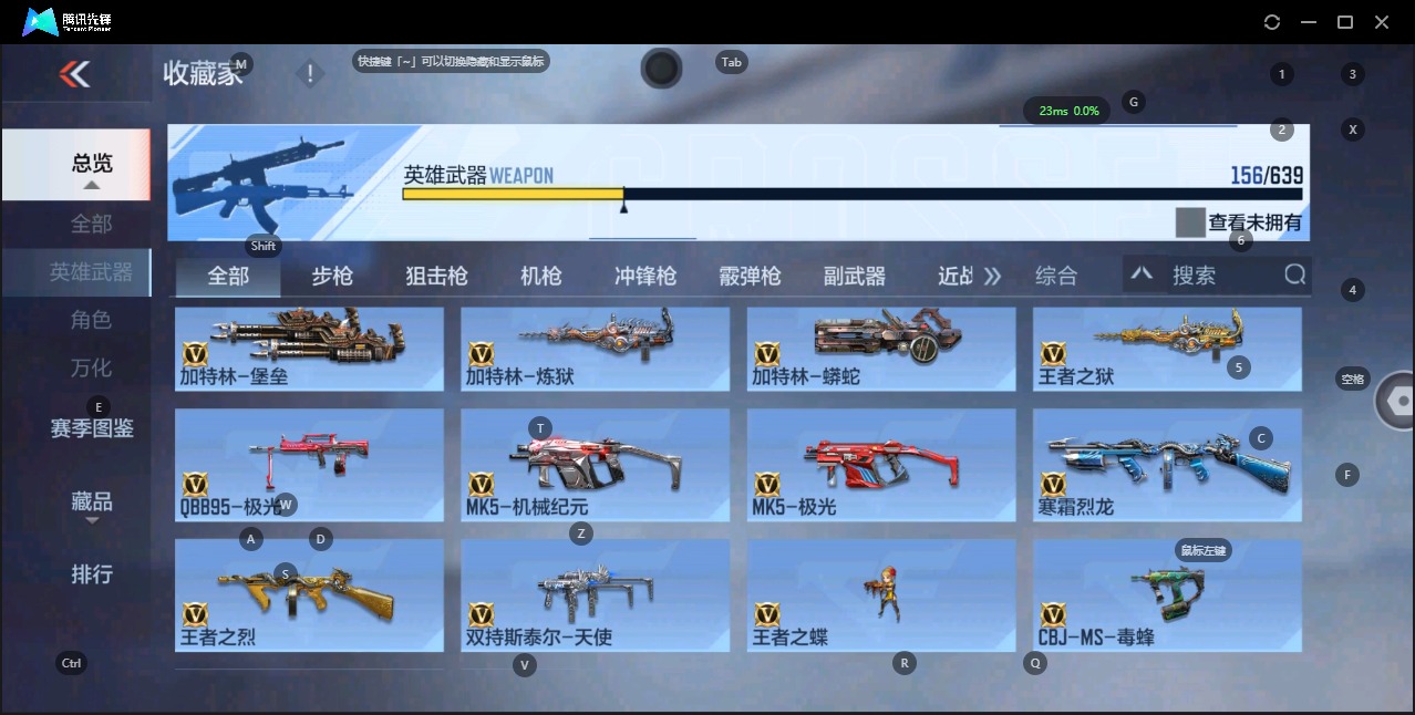 CFMQM329646枪战王者账号详情图6 CFMQM329646枪战王者账号详情图6