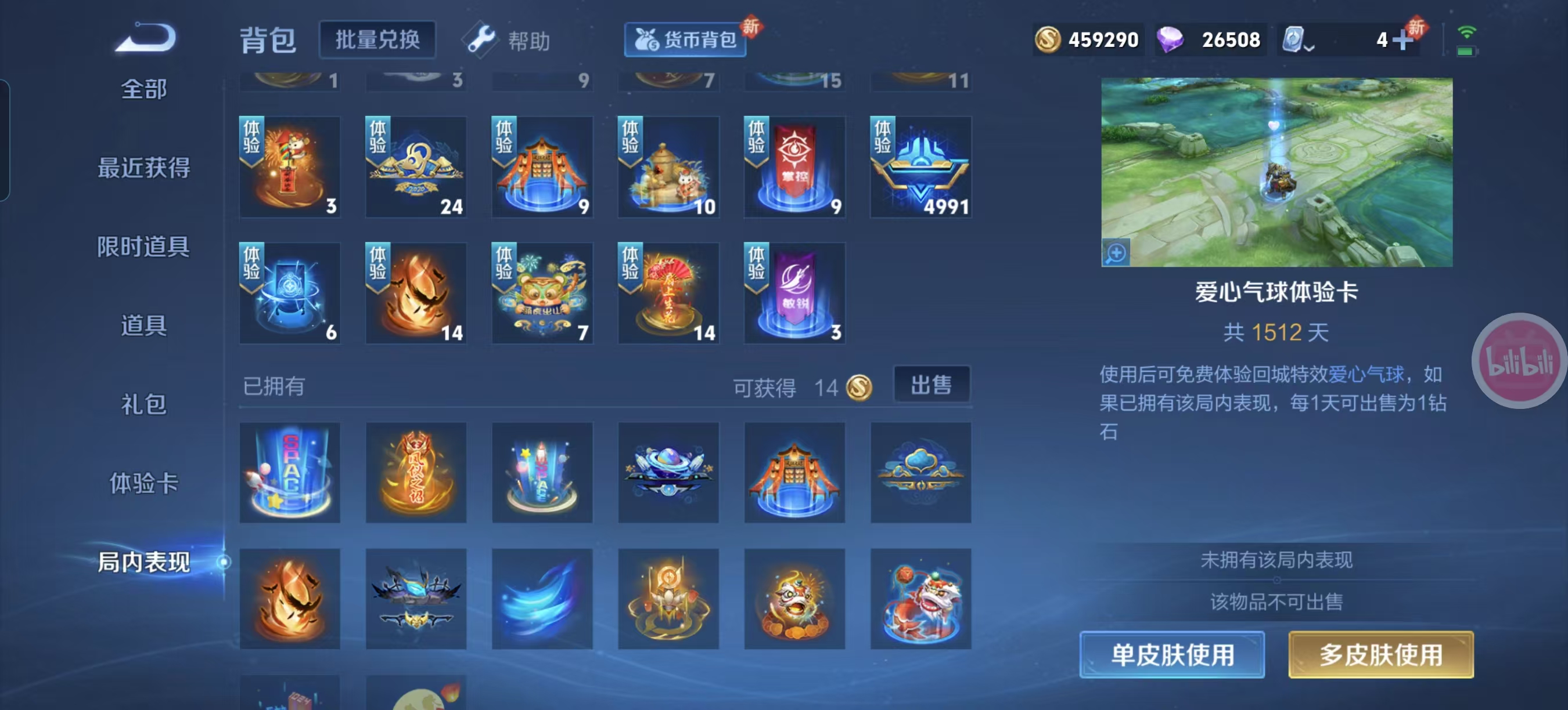 WZQM3159959王者荣耀账号详情图20 WZQM3159959王者荣耀账号详情图20
