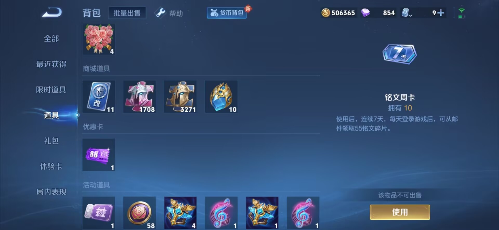 WZQM3152340王者荣耀账号详情图2
