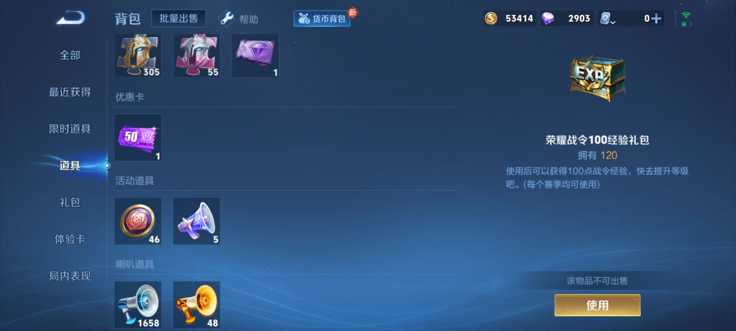 WZQM3159811王者荣耀账号详情图2 WZQM3159811王者荣耀账号详情图2