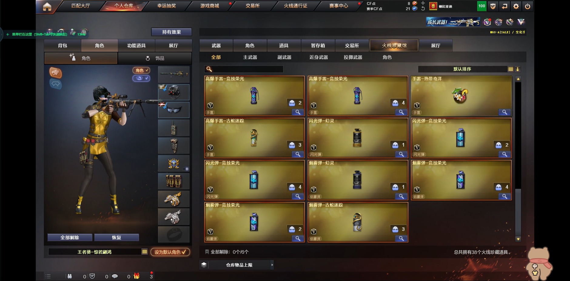 CFQM314156穿越火线账号详情图7 CFQM314156穿越火线账号详情图7