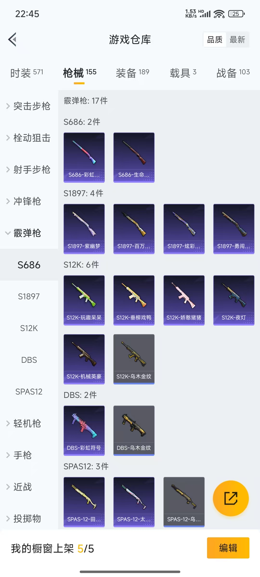 HPQM3261982和平精英账号详情图8 HPQM3261982和平精英账号详情图8