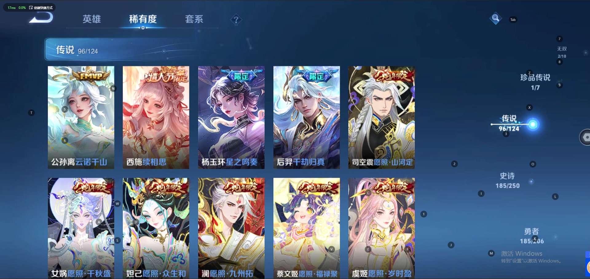 王者荣耀账号安卓QQ1珍品传说 96传说 124英雄 553皮肤 可修改实名 荣耀水晶：拾光映像(瑶典藏),神鉴启示