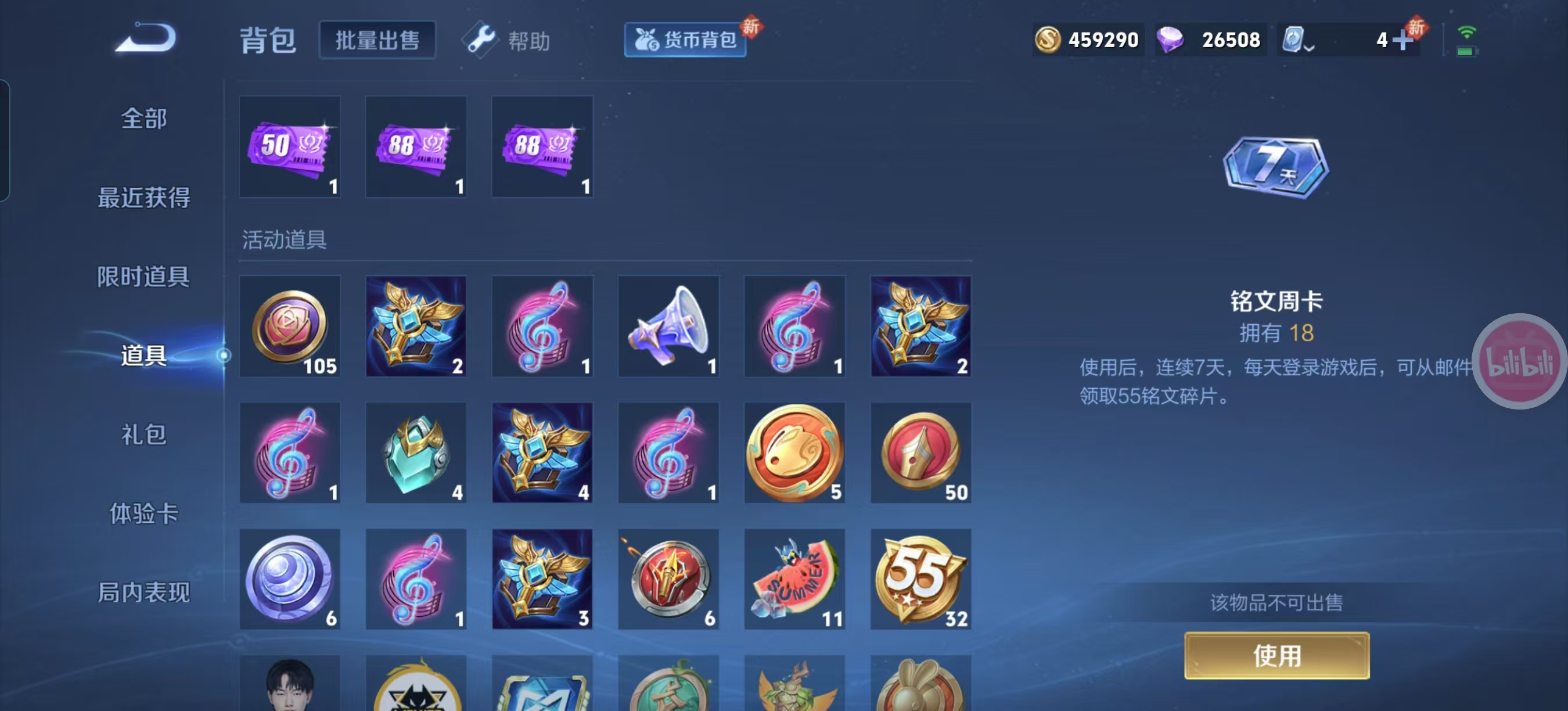 WZQM3159959王者荣耀账号详情图14 WZQM3159959王者荣耀账号详情图14