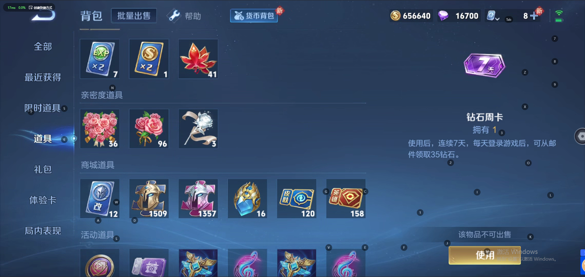 WZQM3152420王者荣耀账号详情图14 WZQM3152420王者荣耀账号详情图14
