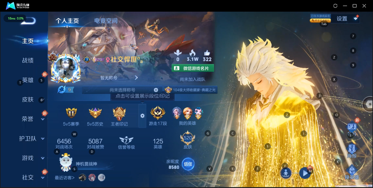 WZQM3152340王者荣耀账号详情图20