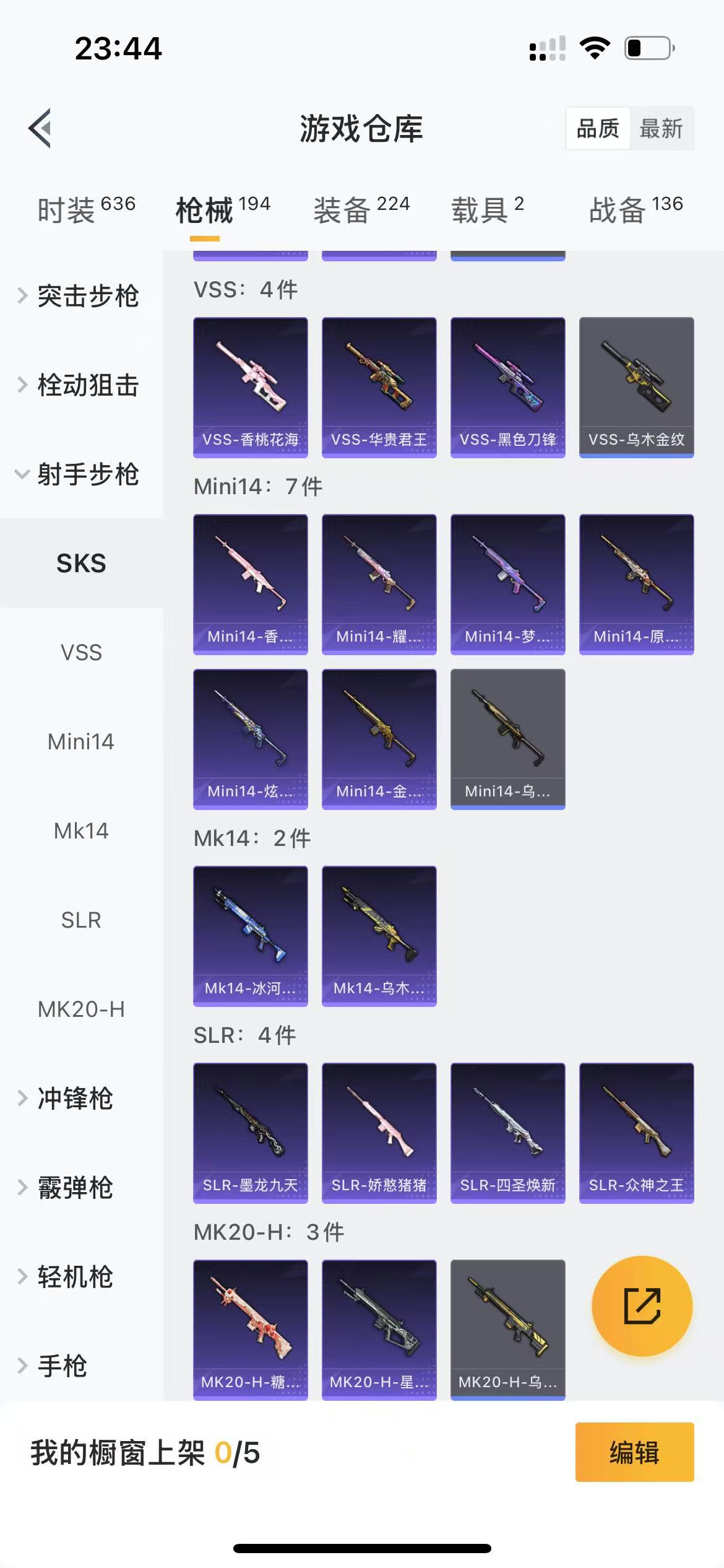 HPQM3243117和平精英账号详情图18 HPQM3243117和平精英账号详情图18