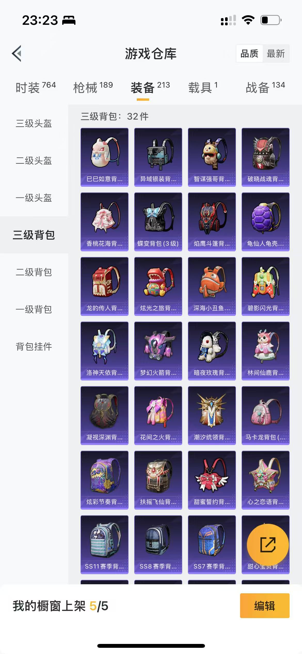 HPQM3243123和平精英账号详情图14 HPQM3243123和平精英账号详情图14