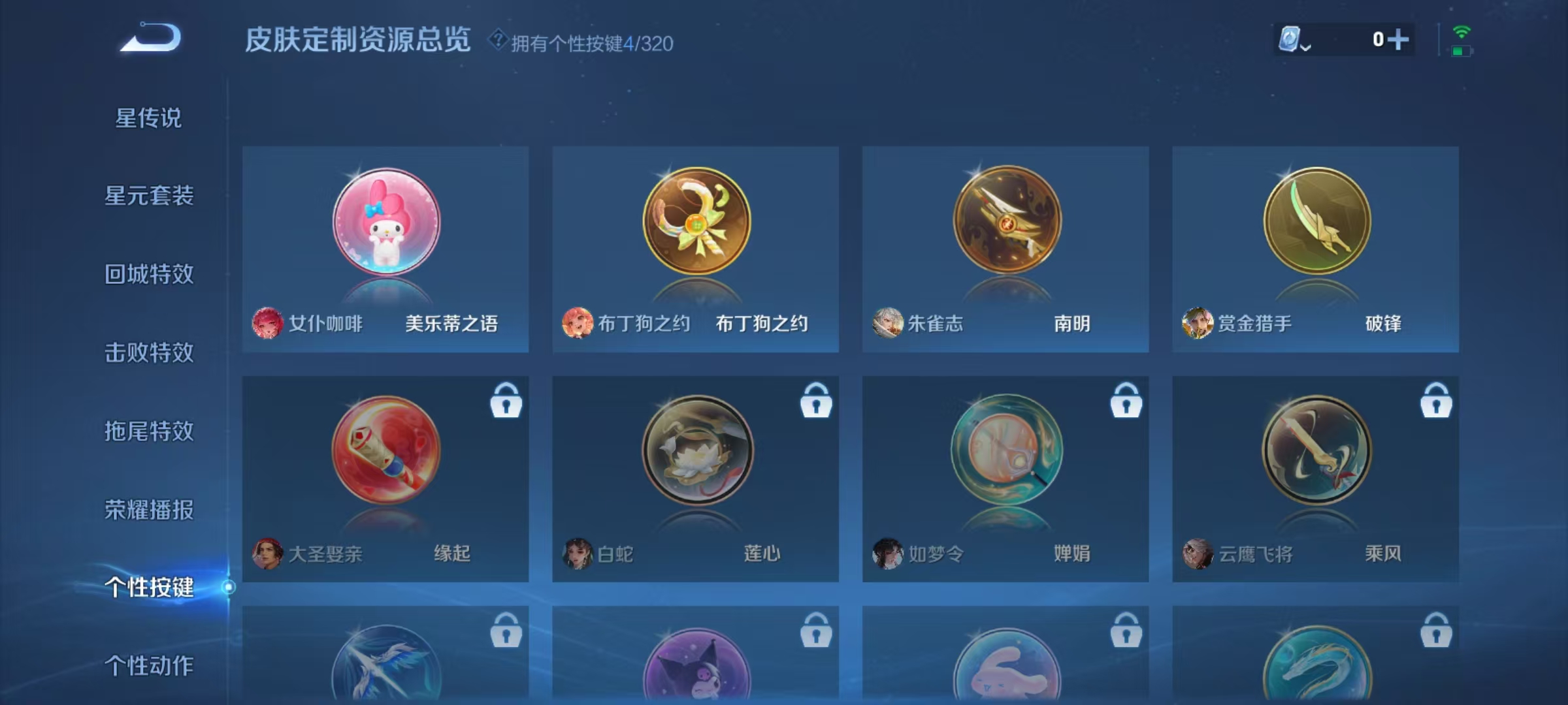 WZQM3159811王者荣耀账号详情图7 WZQM3159811王者荣耀账号详情图7