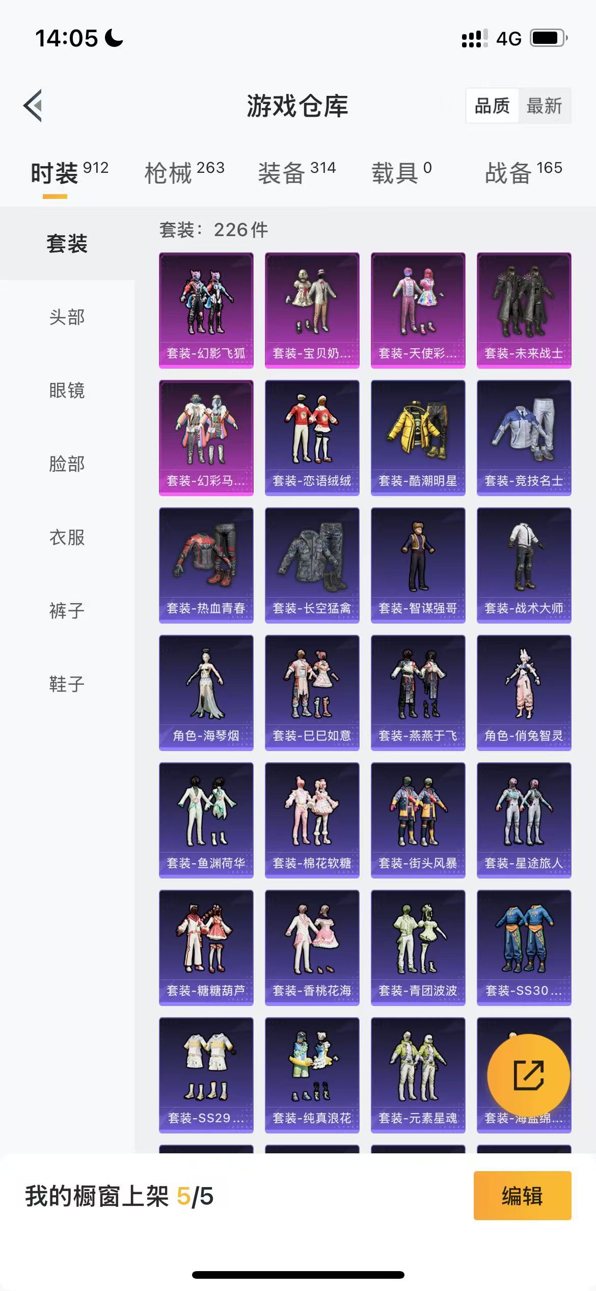HPQM3258538和平精英账号详情图5 HPQM3258538和平精英账号详情图5