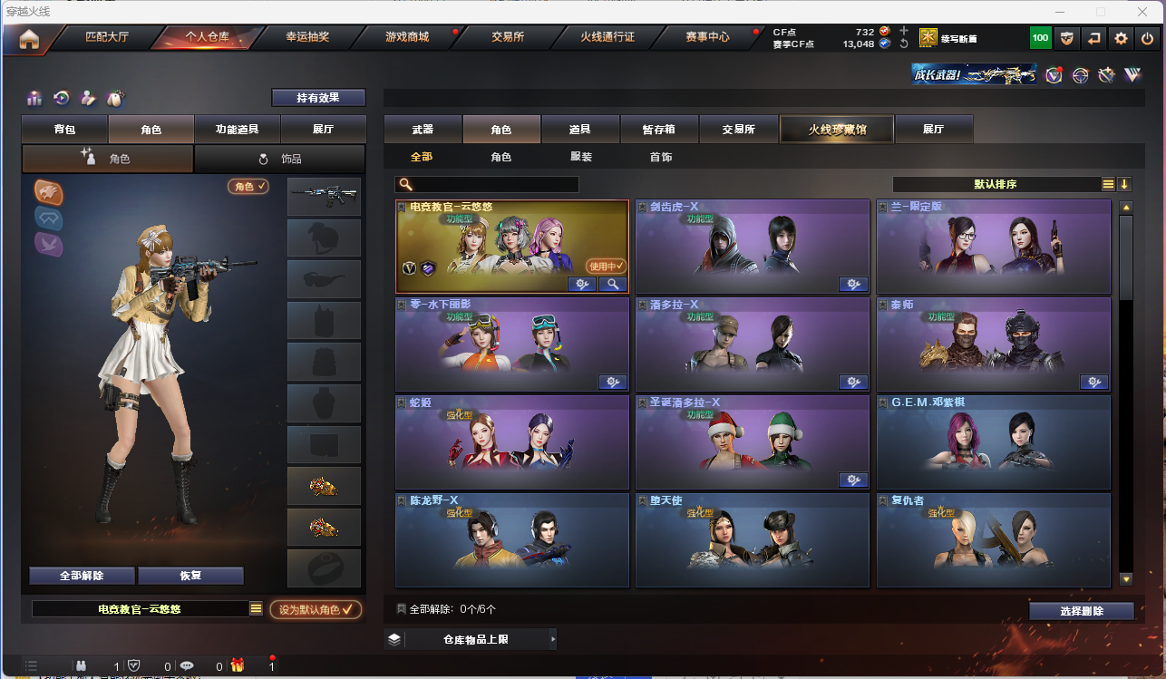 CFQM314157穿越火线账号详情图3 CFQM314157穿越火线账号详情图3