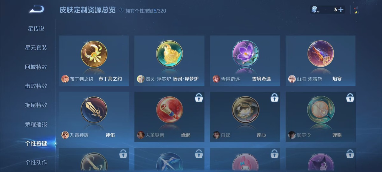 WZQM3163093王者荣耀账号详情图7 WZQM3163093王者荣耀账号详情图7