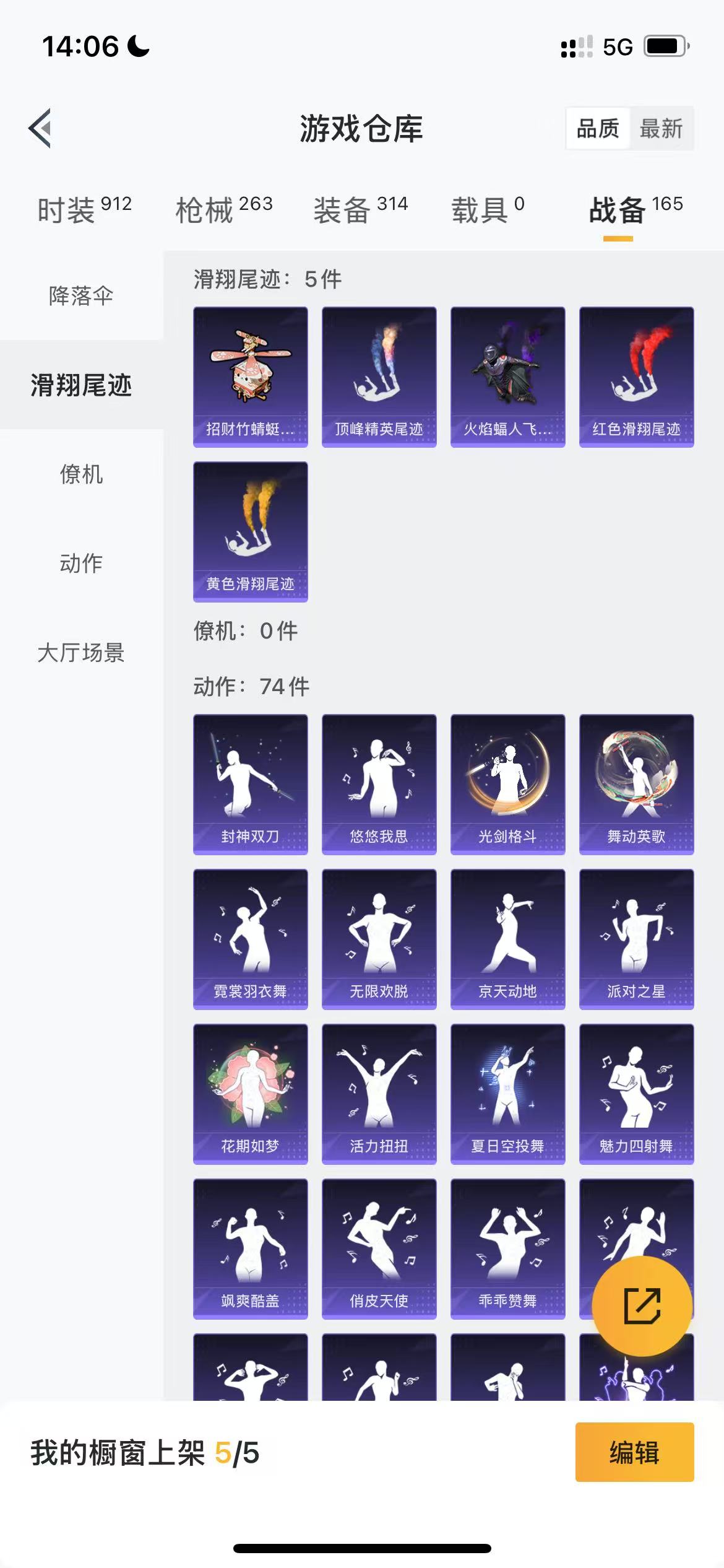 HPQM3258538和平精英账号详情图23 HPQM3258538和平精英账号详情图23