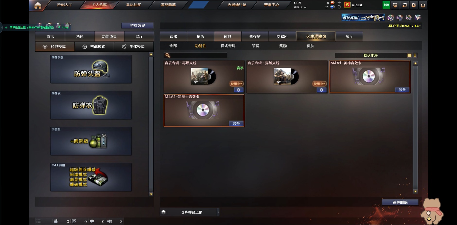 CFQM314156穿越火线账号详情图9 CFQM314156穿越火线账号详情图9