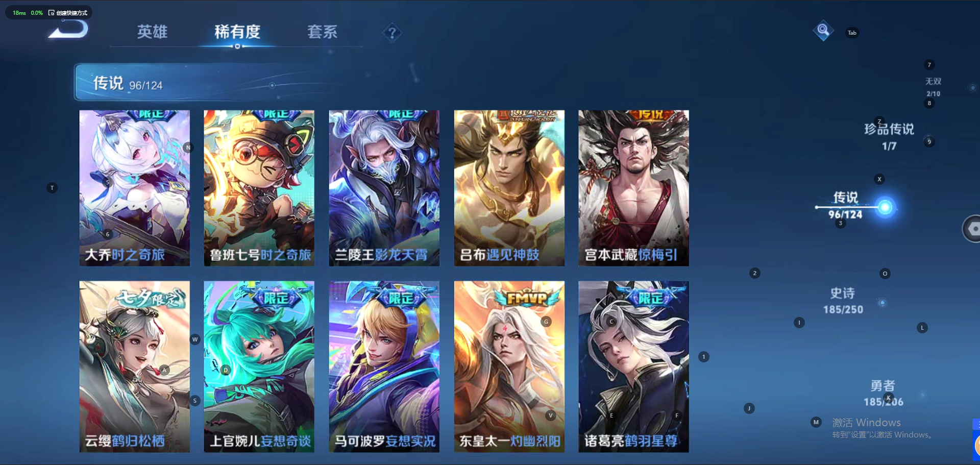 WZQM3152420王者荣耀账号详情图4 WZQM3152420王者荣耀账号详情图4