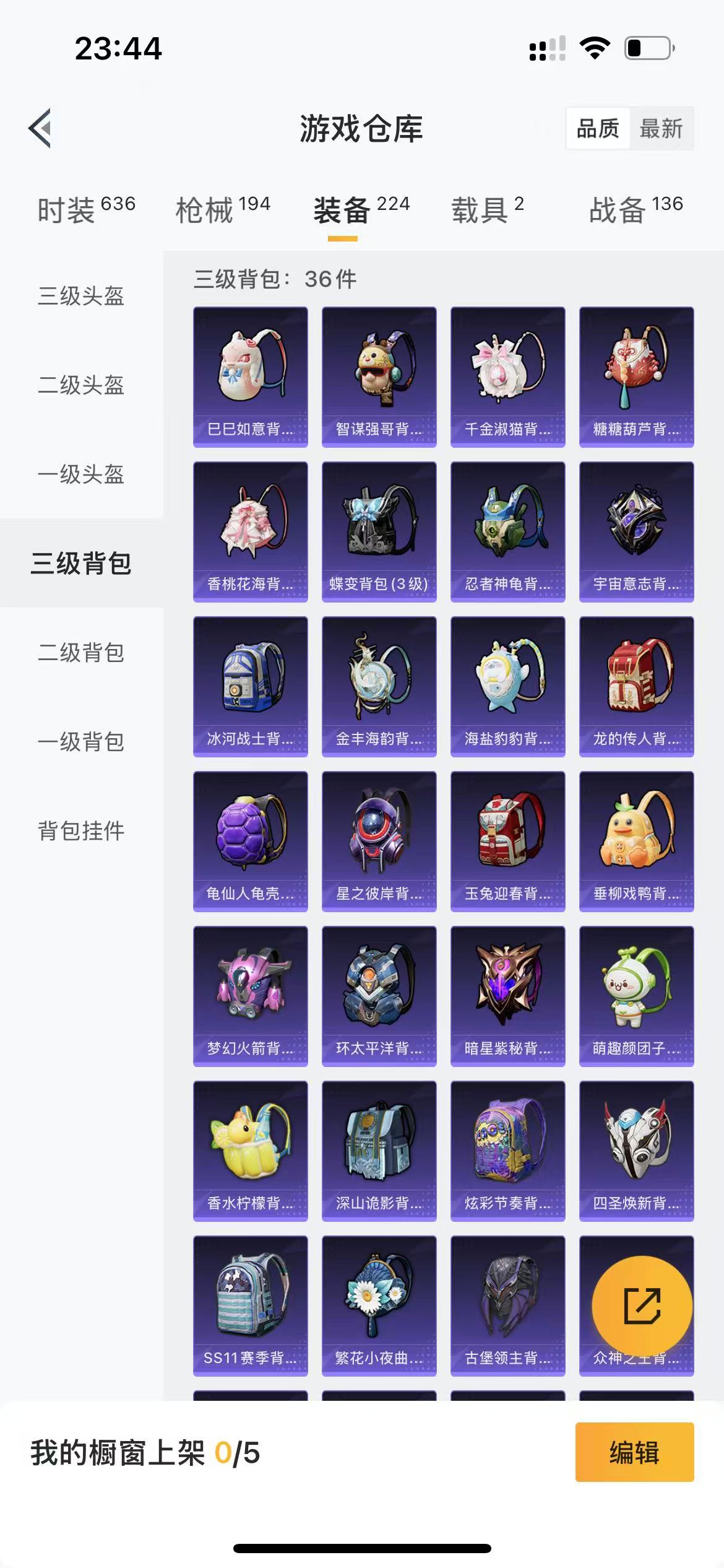 HPQM3243117和平精英账号详情图25 HPQM3243117和平精英账号详情图25