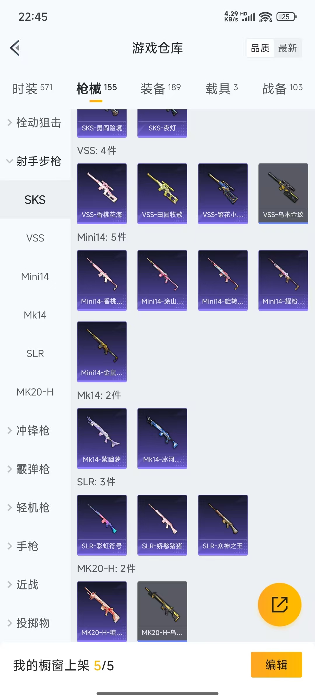 HPQM3261982和平精英账号详情图11 HPQM3261982和平精英账号详情图11