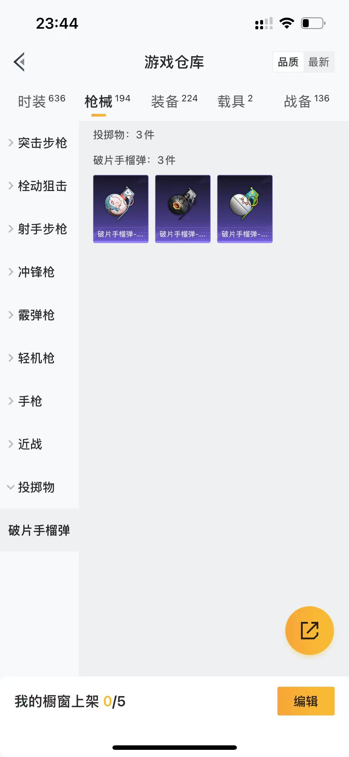 HPQM3243117和平精英账号详情图3 HPQM3243117和平精英账号详情图3