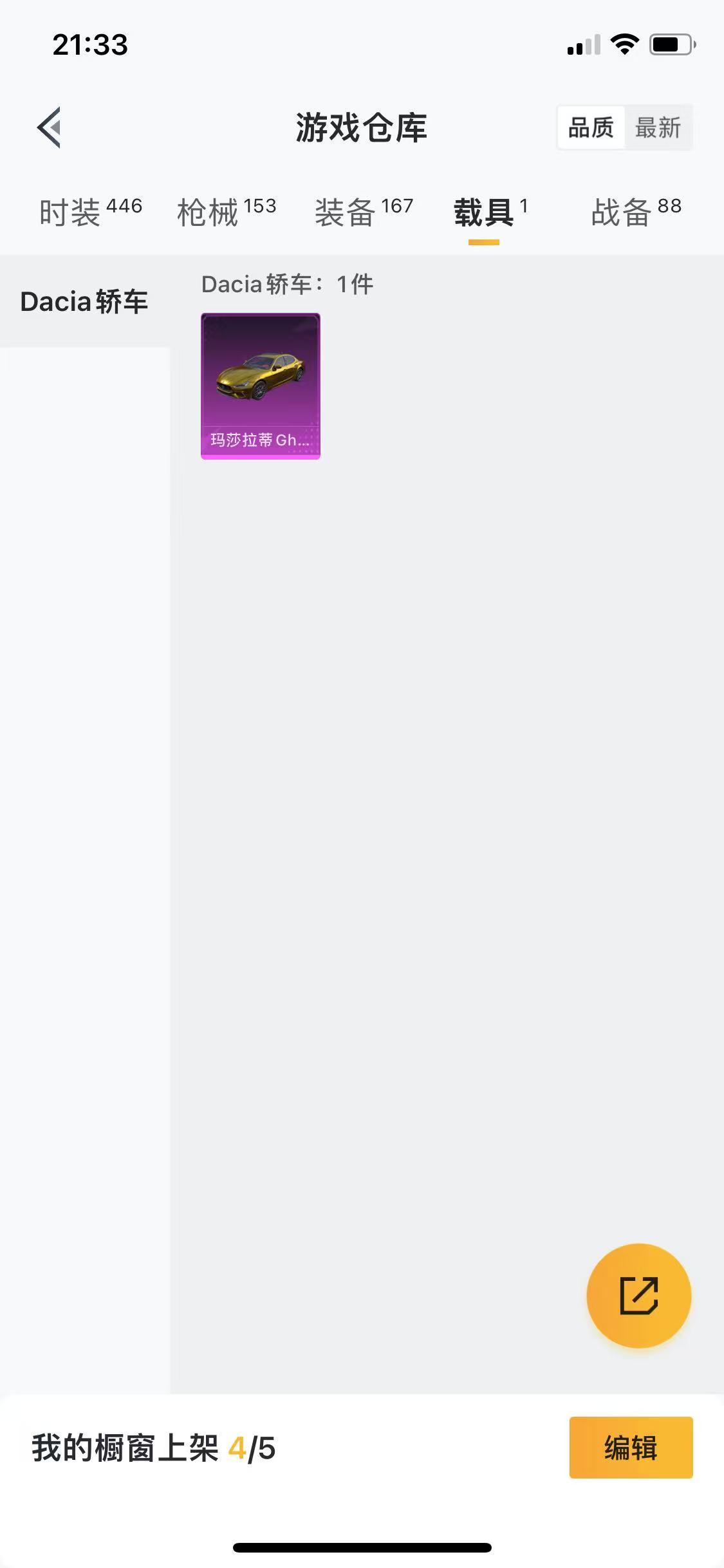 HPQM3249744和平精英账号详情图16 HPQM3249744和平精英账号详情图16