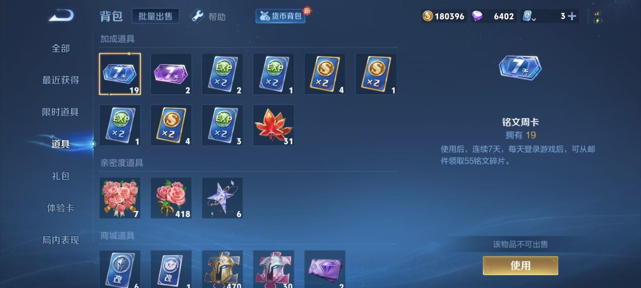WZQM3163093王者荣耀账号详情图10 WZQM3163093王者荣耀账号详情图10