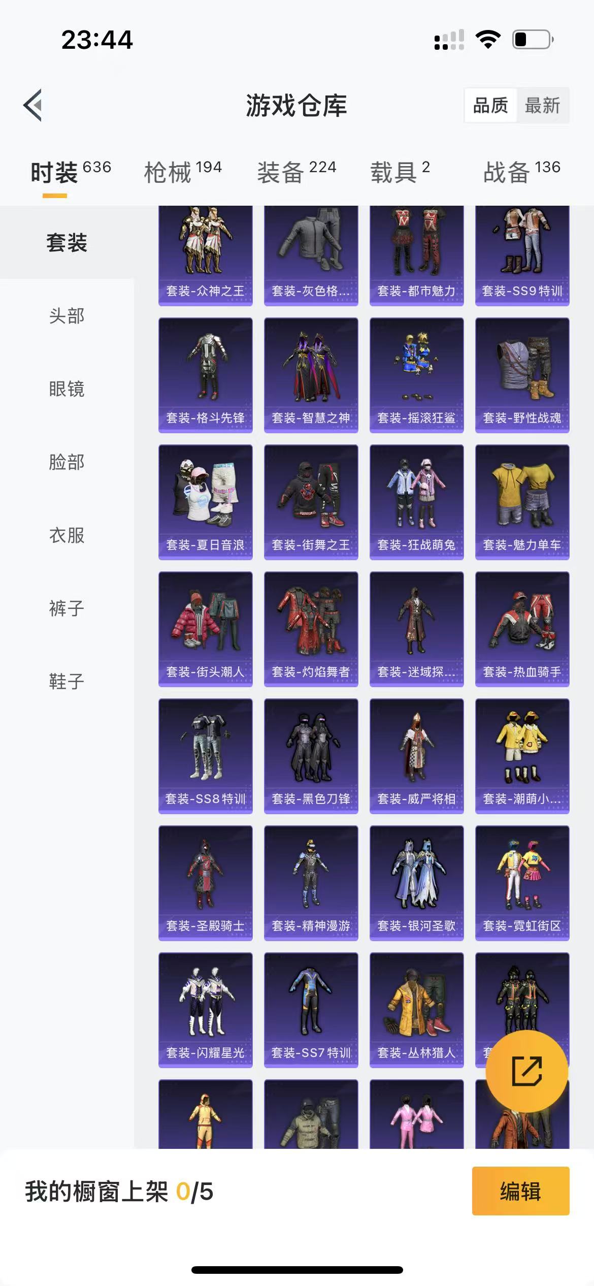 HPQM3243117和平精英账号详情图10 HPQM3243117和平精英账号详情图10