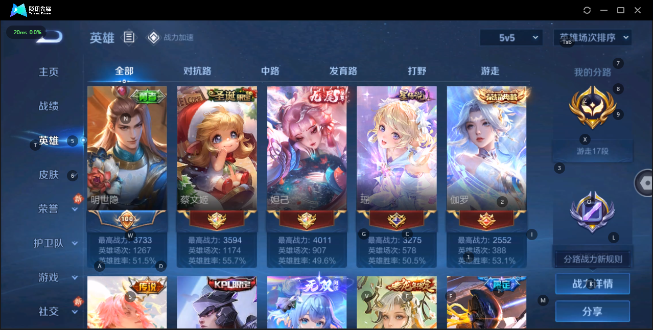 WZQM3152340王者荣耀账号详情图21