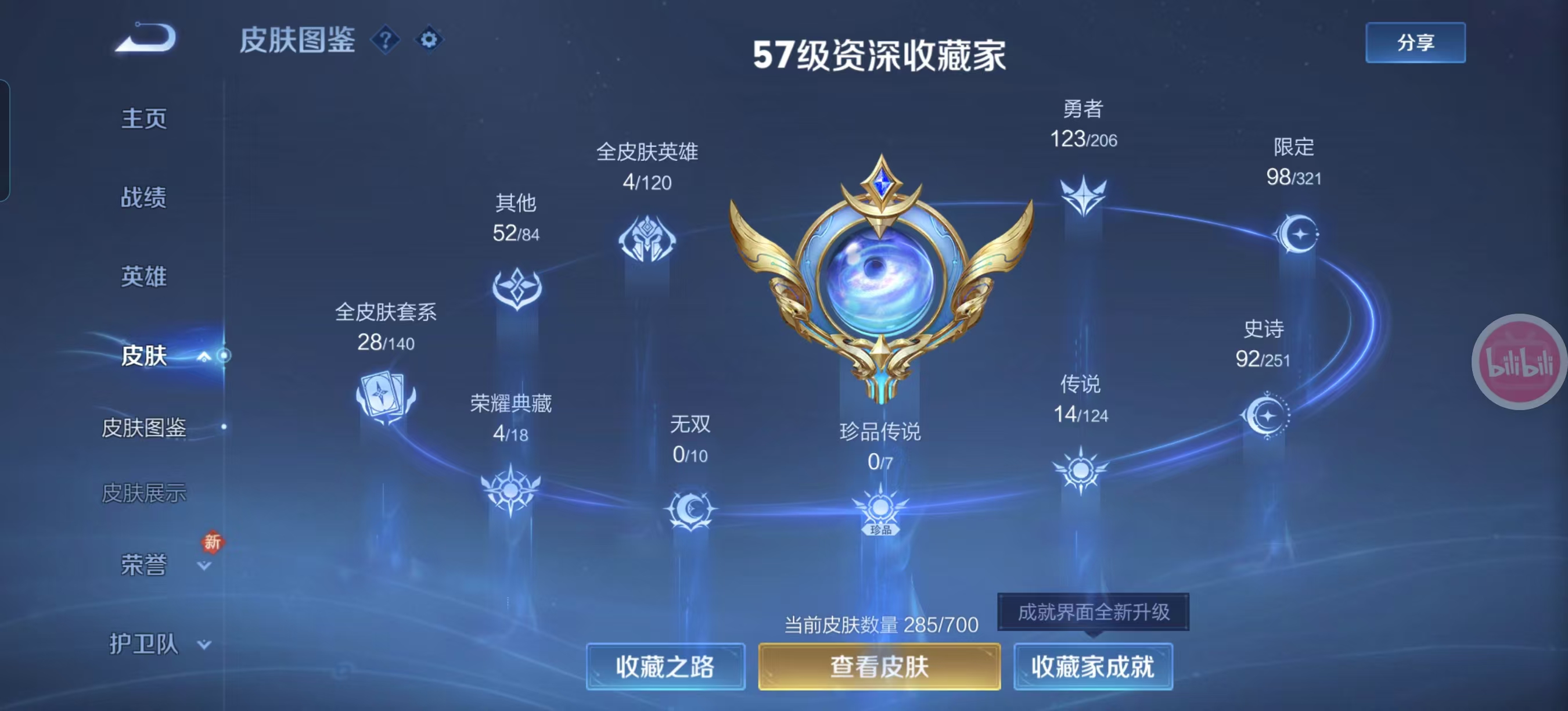 WZQM3159959王者荣耀账号详情图9 WZQM3159959王者荣耀账号详情图9