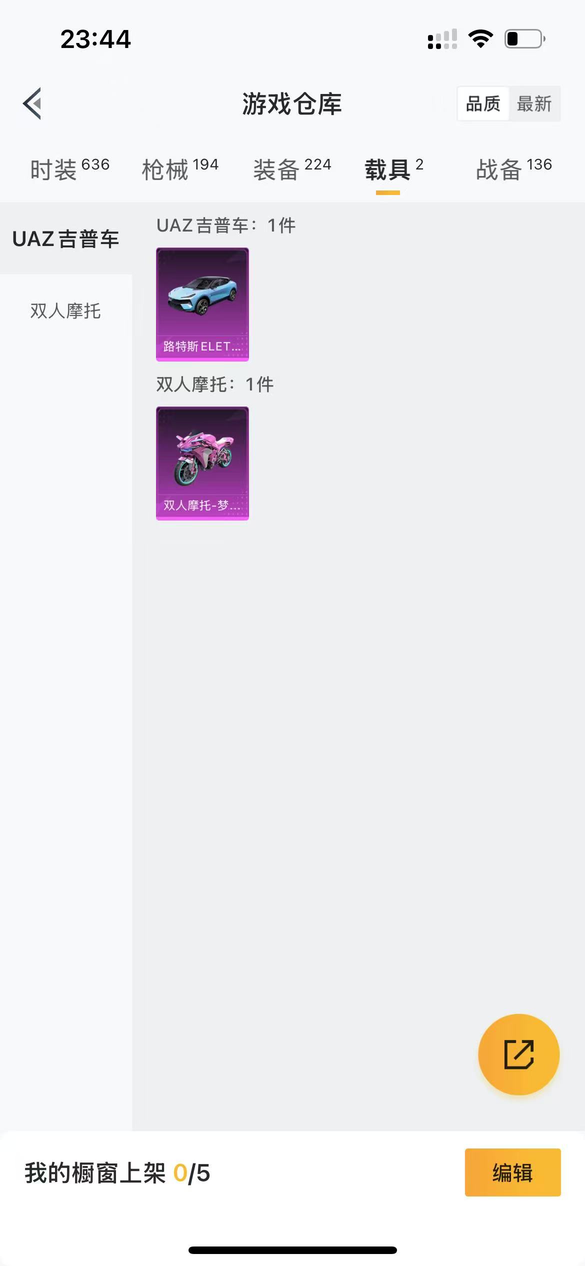 HPQM3243117和平精英账号详情图26 HPQM3243117和平精英账号详情图26