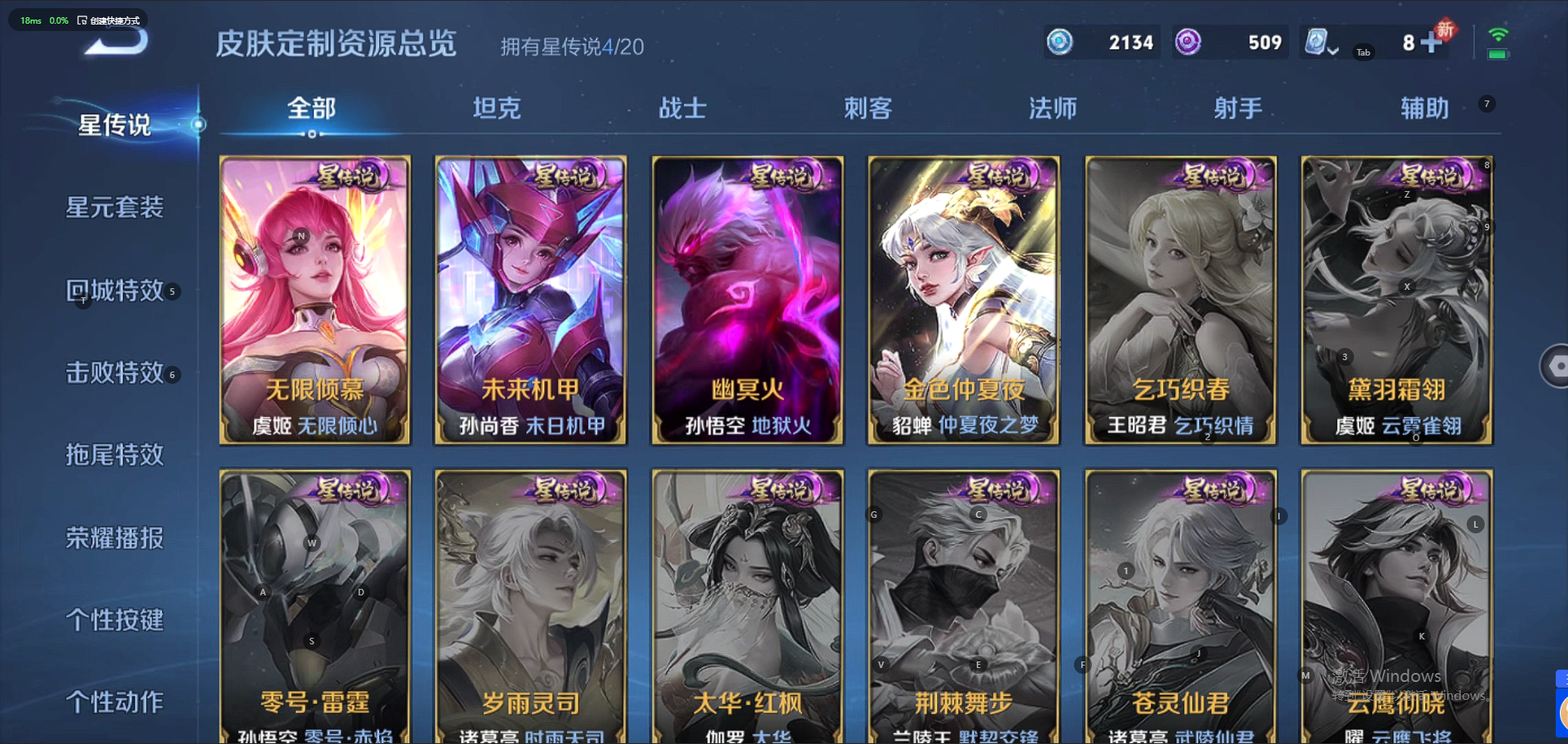 WZQM3152420王者荣耀账号详情图18 WZQM3152420王者荣耀账号详情图18