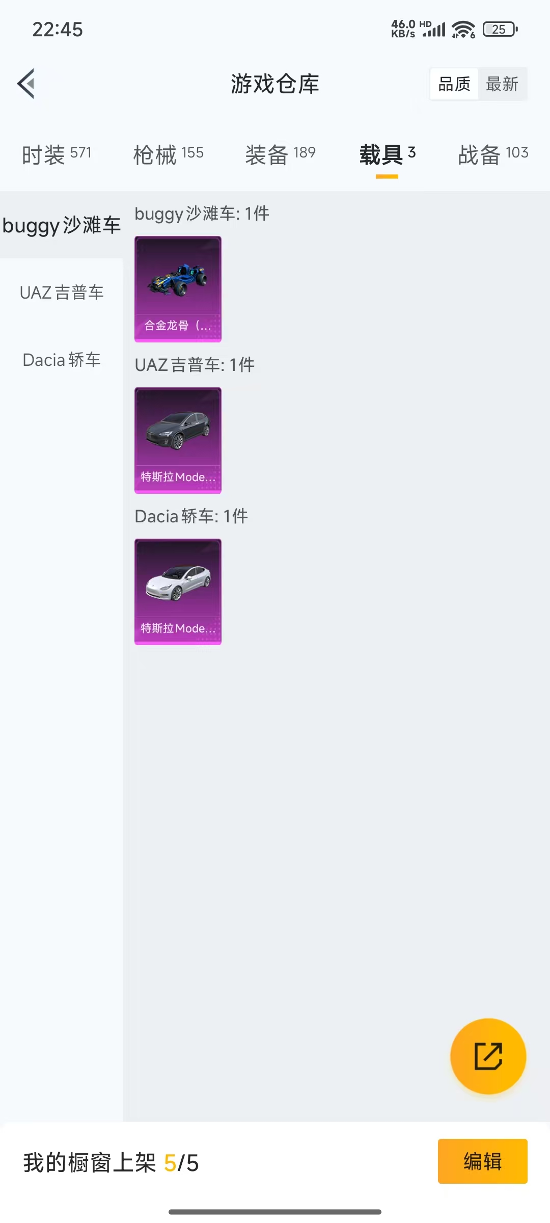 HPQM3261982和平精英账号详情图4 HPQM3261982和平精英账号详情图4