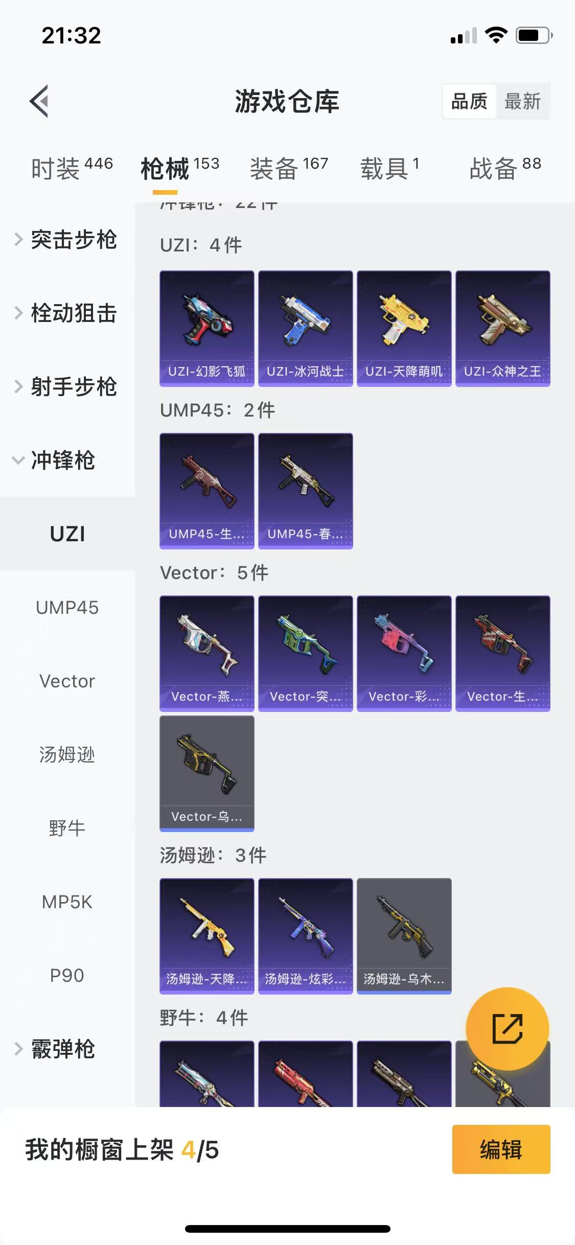HPQM3249744和平精英账号详情图11 HPQM3249744和平精英账号详情图11