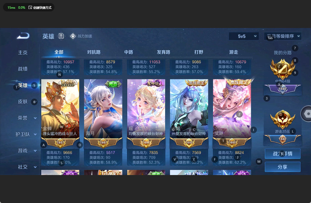 WZQM3152409王者荣耀账号详情图5 WZQM3152409王者荣耀账号详情图5