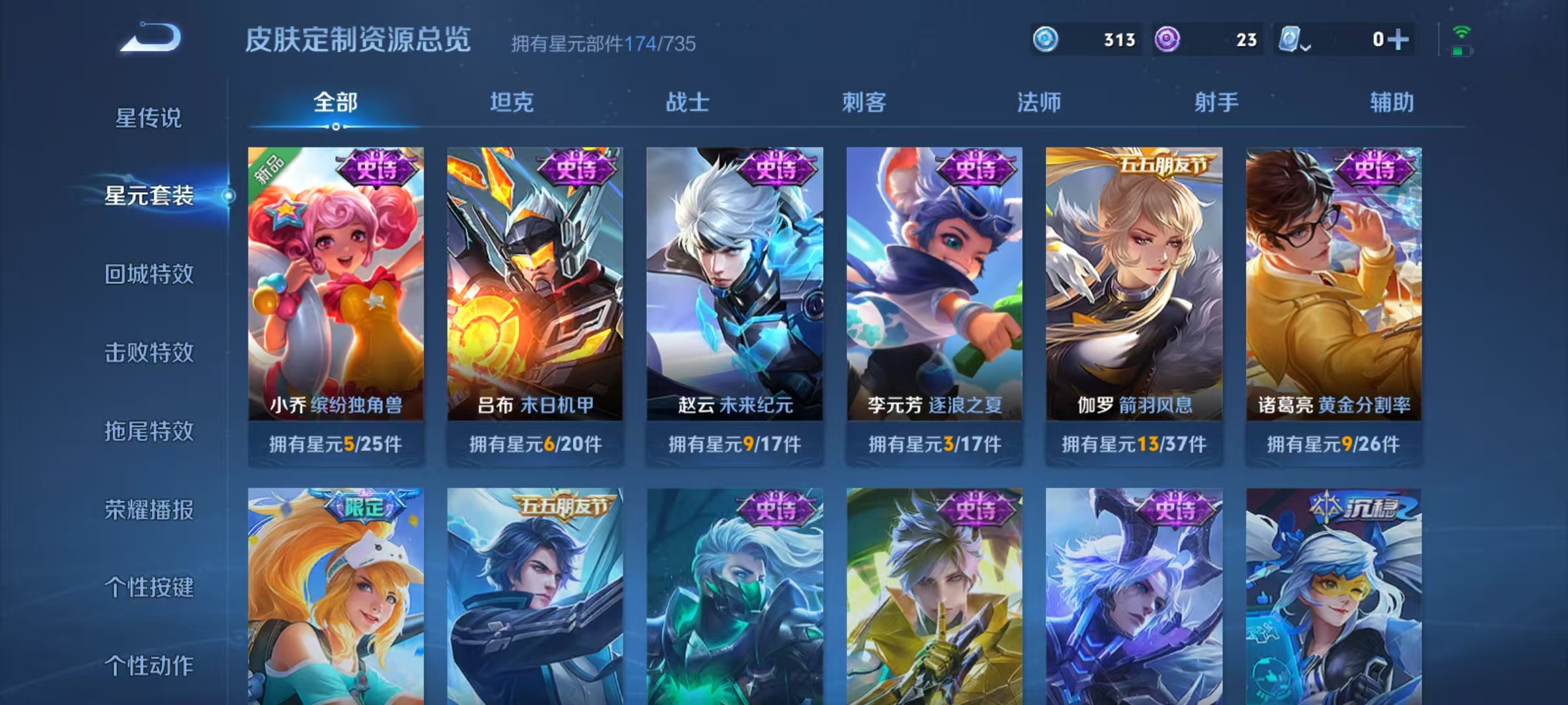 WZQM3159811王者荣耀账号详情图8 WZQM3159811王者荣耀账号详情图8