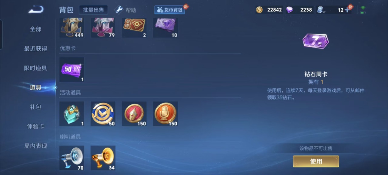 WZQM3159872王者荣耀账号详情图13 WZQM3159872王者荣耀账号详情图13