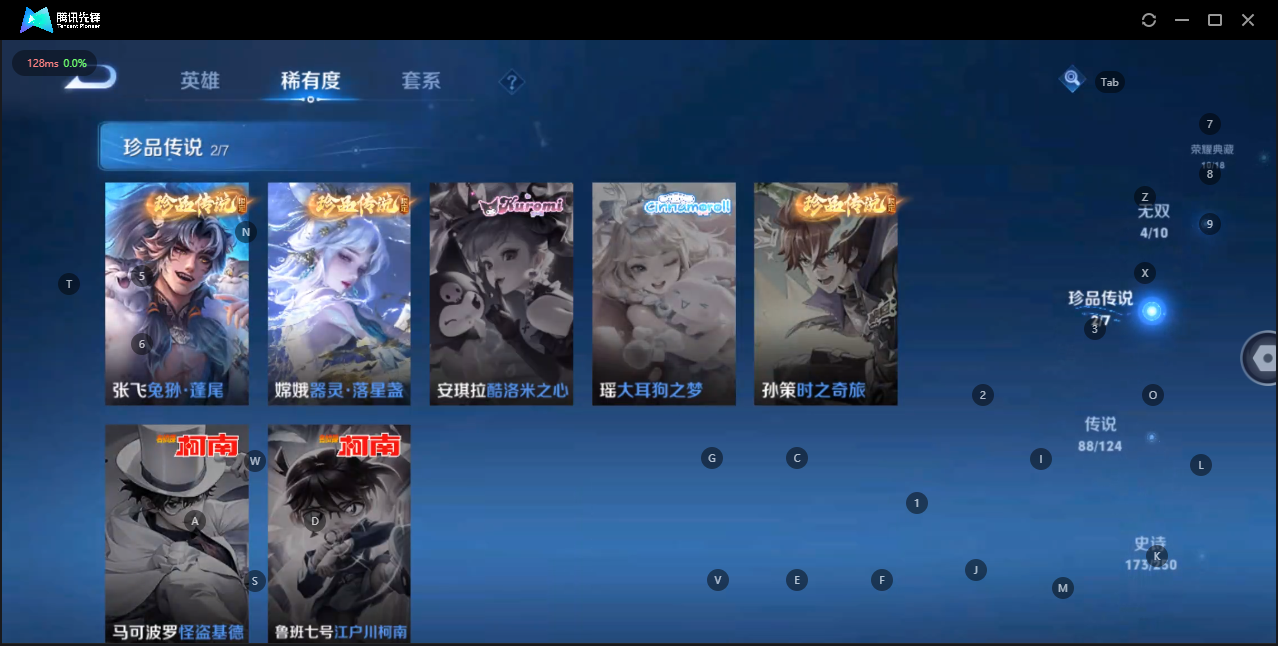 WZQM3152340王者荣耀账号详情图25