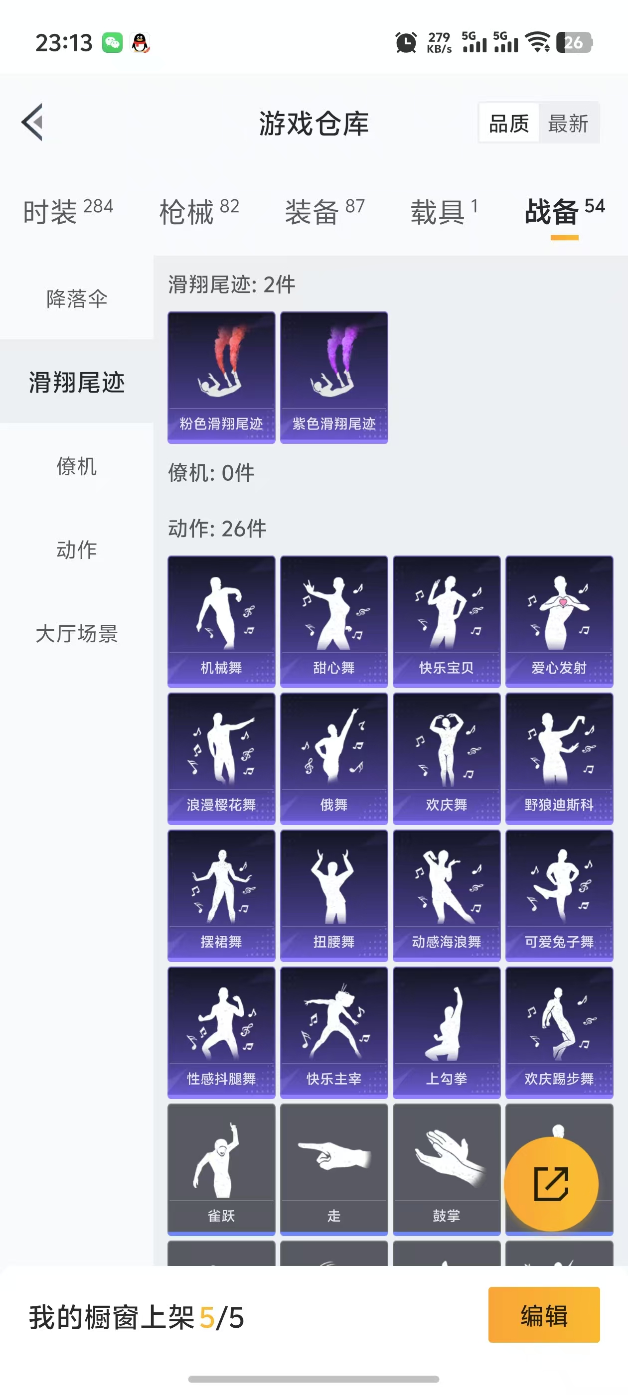 HPQM3260382和平精英账号详情图14 HPQM3260382和平精英账号详情图14