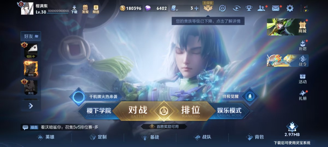 WZQM3163093王者荣耀账号详情图12 WZQM3163093王者荣耀账号详情图12