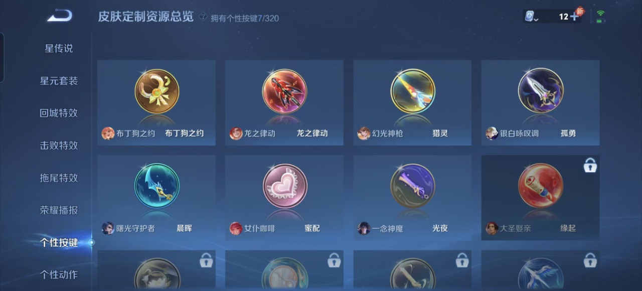 WZQM3159872王者荣耀账号详情图11 WZQM3159872王者荣耀账号详情图11