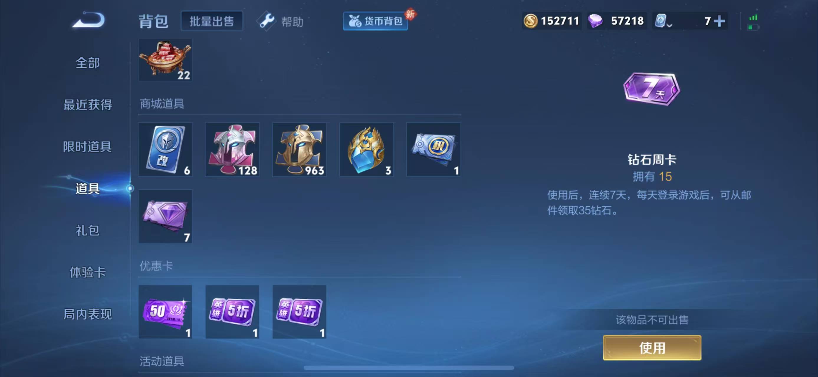 WZQM3153616王者荣耀账号详情图10 WZQM3153616王者荣耀账号详情图10