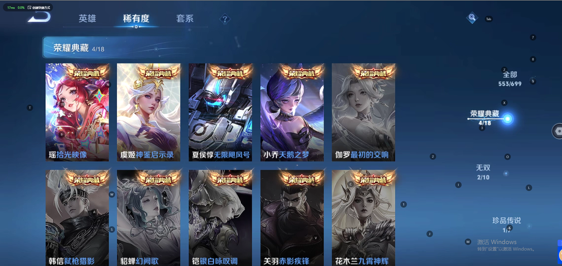 WZQM3152420王者荣耀账号详情图11 WZQM3152420王者荣耀账号详情图11