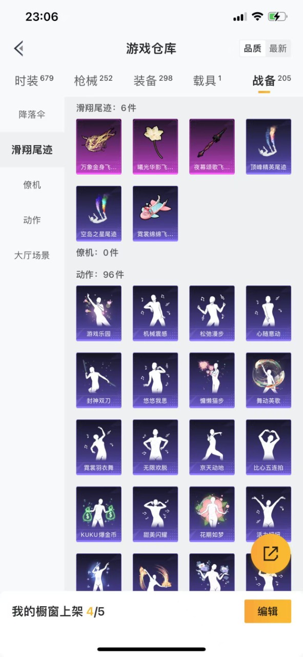 HPQM3249501和平精英账号详情图30 HPQM3249501和平精英账号详情图30