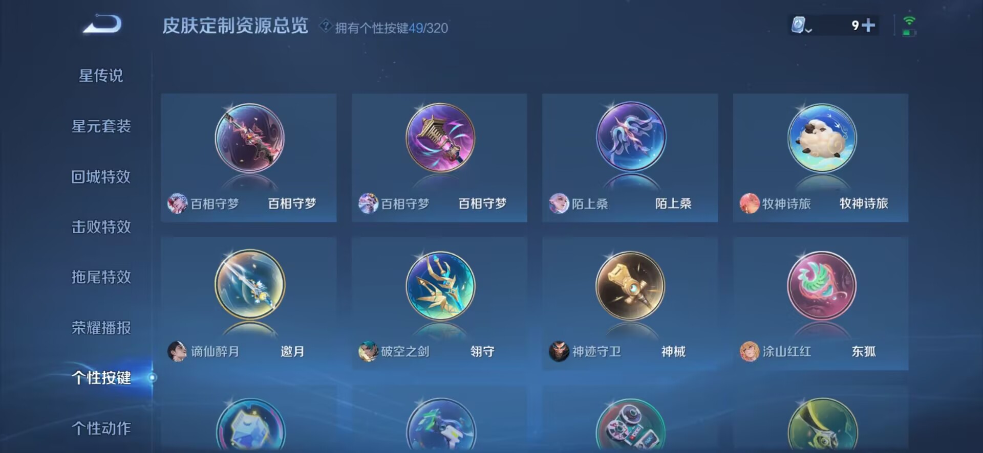 王者荣耀账号安卓VX2珍品传说 88传说 125英雄 520皮肤 典藏英雄武则天 可修改实名 荣耀水晶：最初的交响
