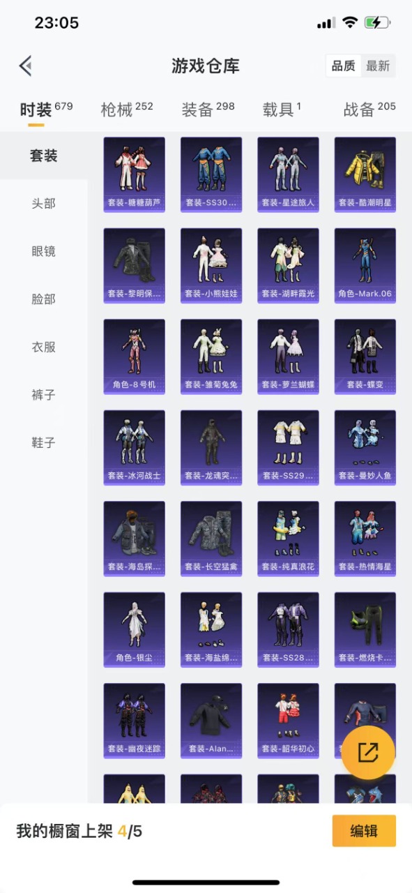 HPQM3249501和平精英账号详情图10 HPQM3249501和平精英账号详情图10